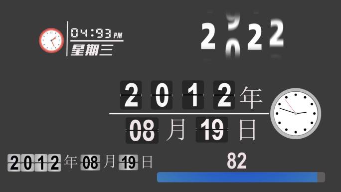 时钟翻牌进度条倒计时（修改简单）