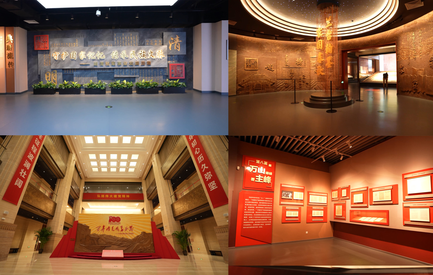 中国第一 历史档案馆