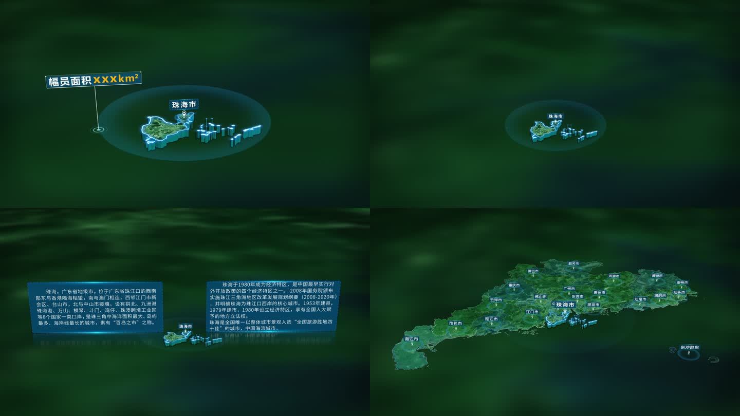 4K大气广东省珠海市人口基本信息展示