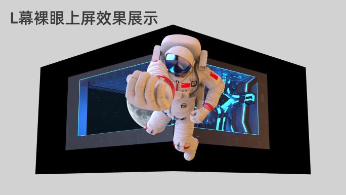 裸眼3d宇航员飞碟飞出手机
