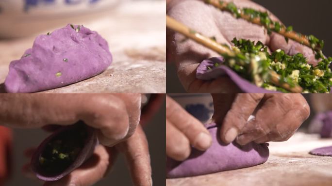 包饺子  紫薯皮饺子