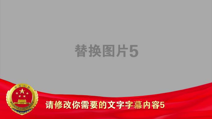 检察院大气震撼图文展示