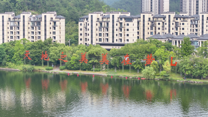 黄山屯溪新安江 大美黄山