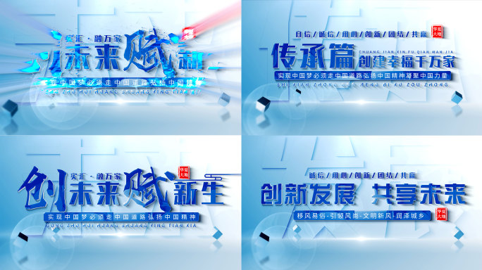 明亮标题文字片花