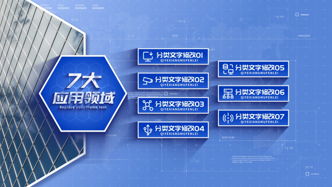 【7项】蓝色商务应用分类AE模板展示