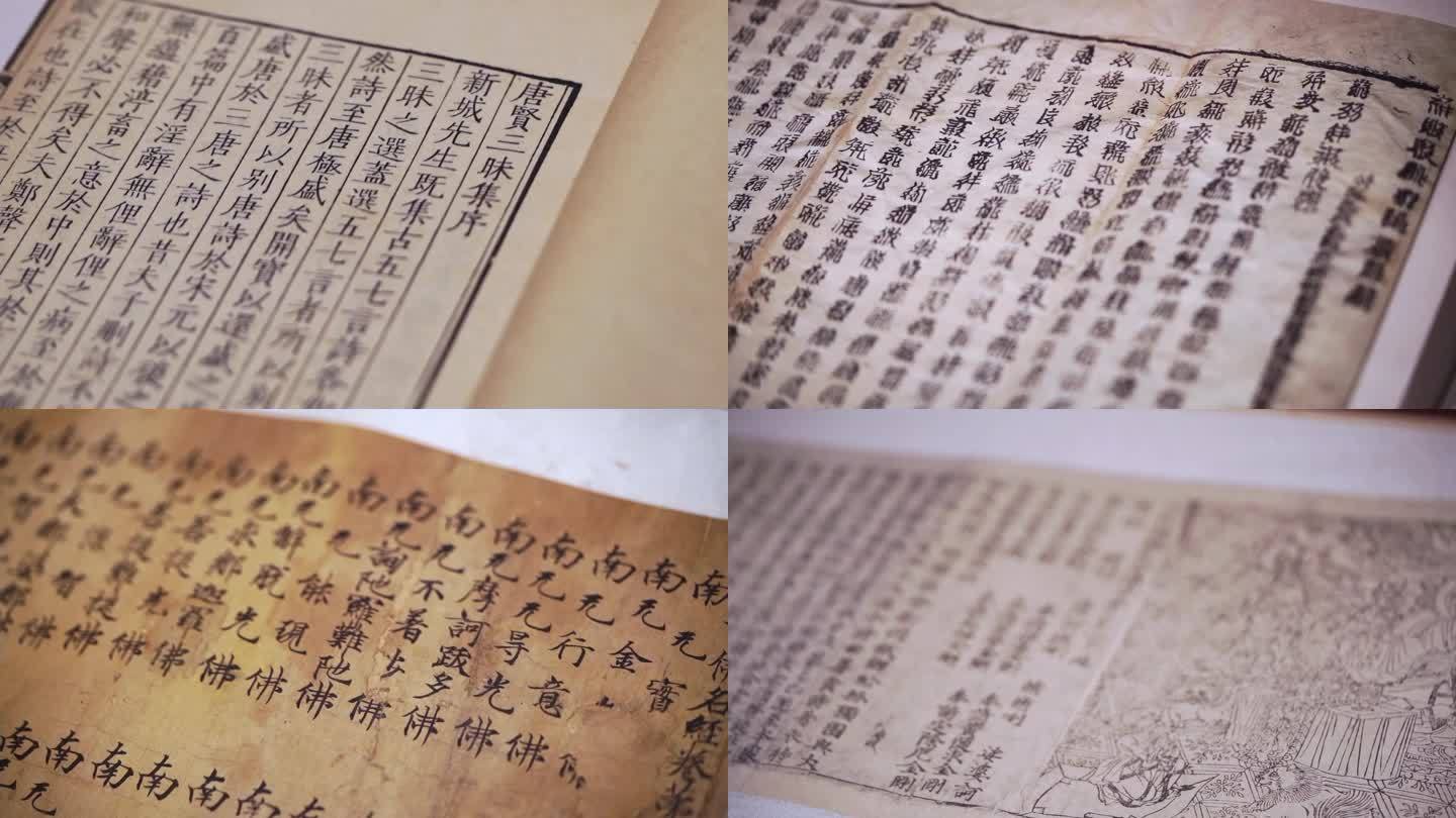 成都博物馆展览西夏文及佛经文字