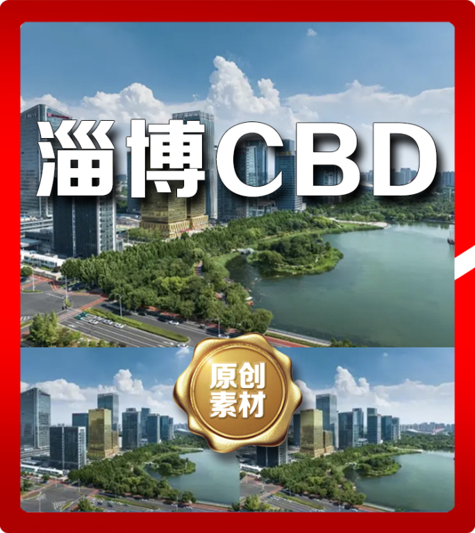 淄博金融中心城市地标建筑