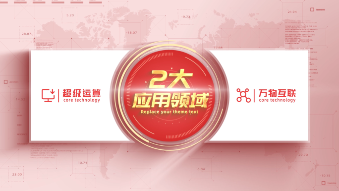 二大分类结构（红色党政简洁图文）