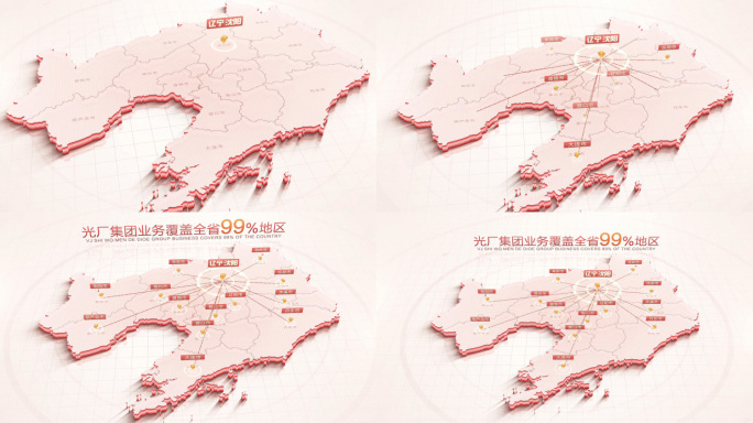 辽宁地图沈阳辐射全省