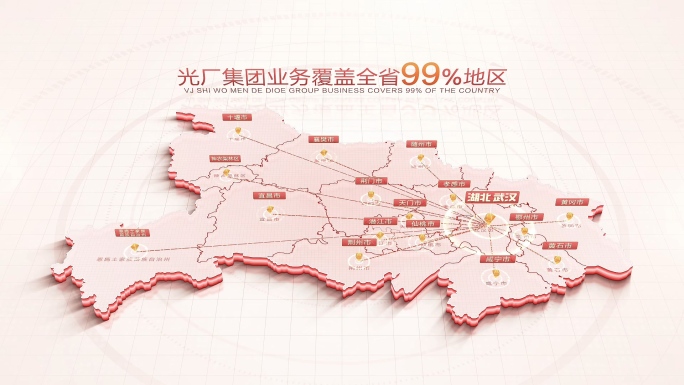湖北地图武汉辐射全省
