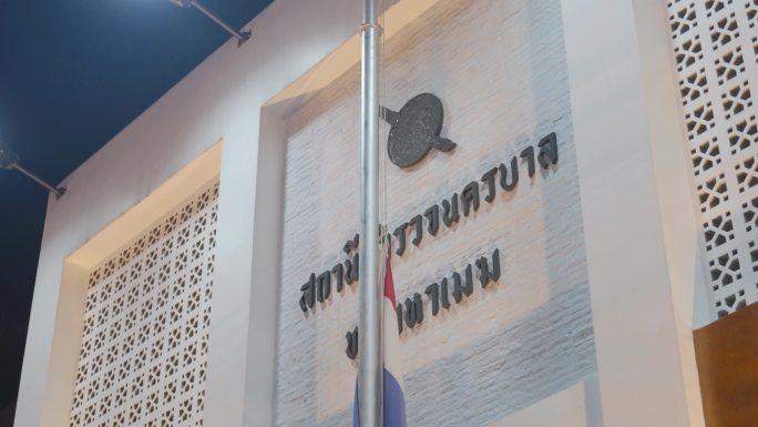 泰国曼谷联邦警察局