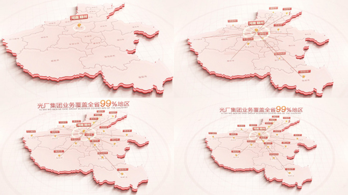 河南地图郑州辐射全省