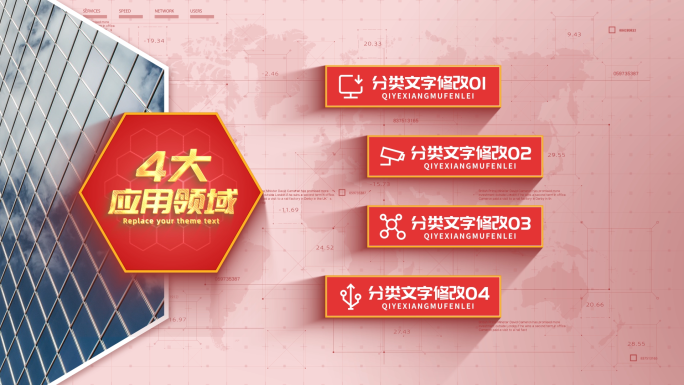 【4】简洁红色功能信息分类展示