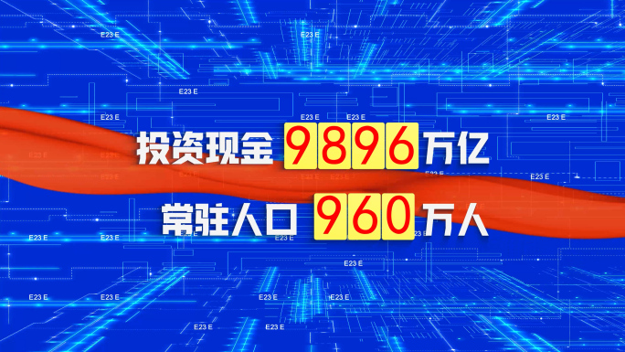 数据 科技 科技数据 图文 报表 红绸