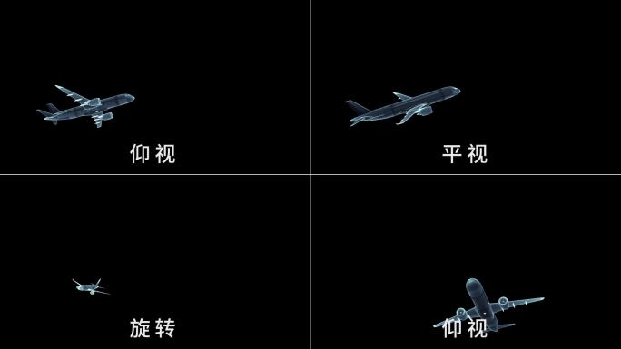 4组C919大飞机线框动画