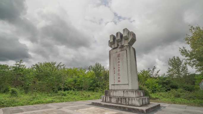 4K汉中西北联大纪念碑延时