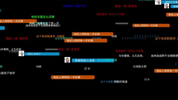 弹幕特效 弹幕 字幕 直播 文字ae模版