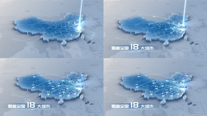 简洁明亮科技中国区位辐射地图2