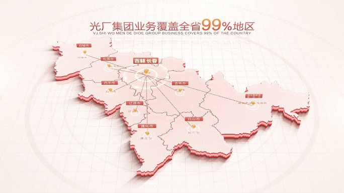 吉林地图长春辐射全省