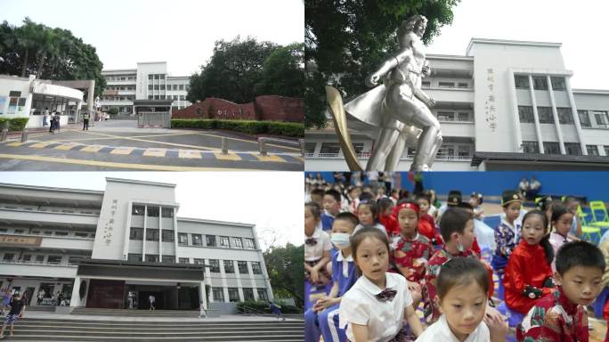 深圳南山去南头小学合集学校读书建筑