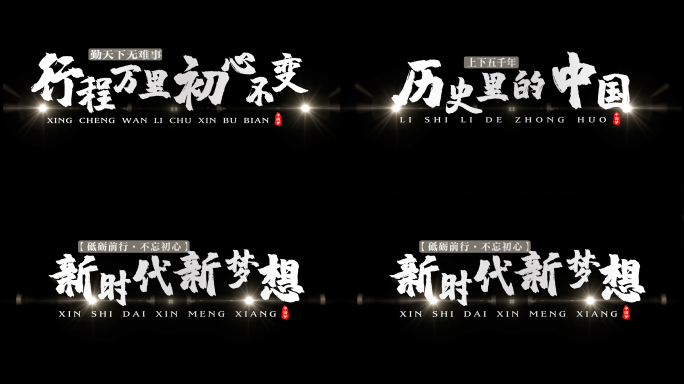 【原创】黑白片头文字标题4K（无插件）
