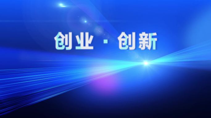 清新明亮文字标题片头