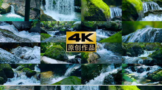 4k山泉水溪流流水瀑布河流大自然苔藓自然