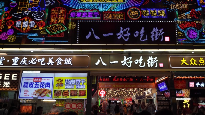 重庆八一路好吃街美食城小吃街游客逛美食街