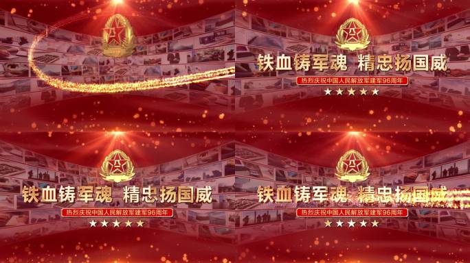 无插件】八一建军节96周年照片墙红色AE