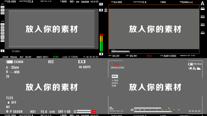 四款专业摄像机取景框画面