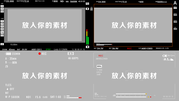 四款专业摄像机取景框画面
