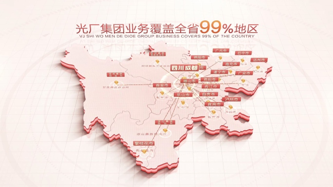 四川地图成都辐射全省