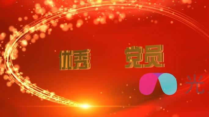 LOGO演绎震撼颁奖