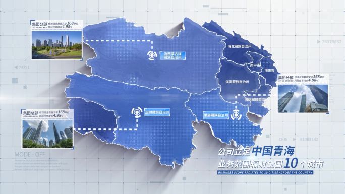 无插件 青海地图 青海省地图