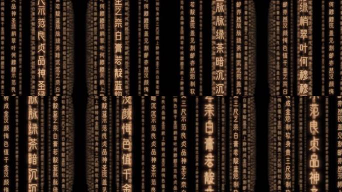 古诗词02文化 国风 大气 传统 汉字