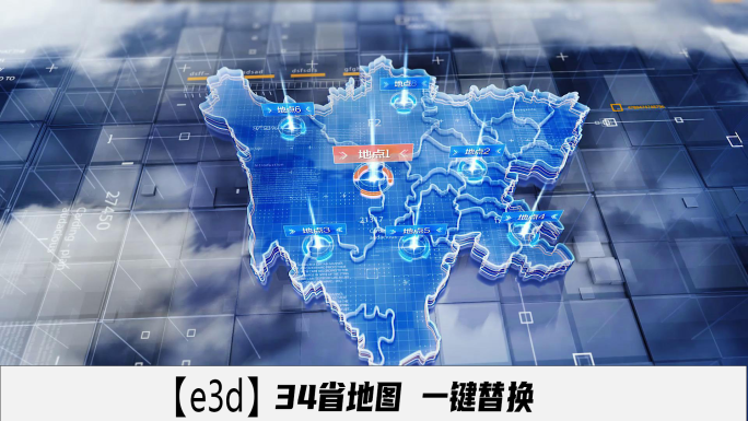 34省地图一键替换