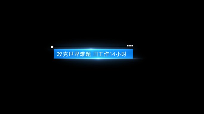 左下角 说明关键文字 解释性文字 小标题