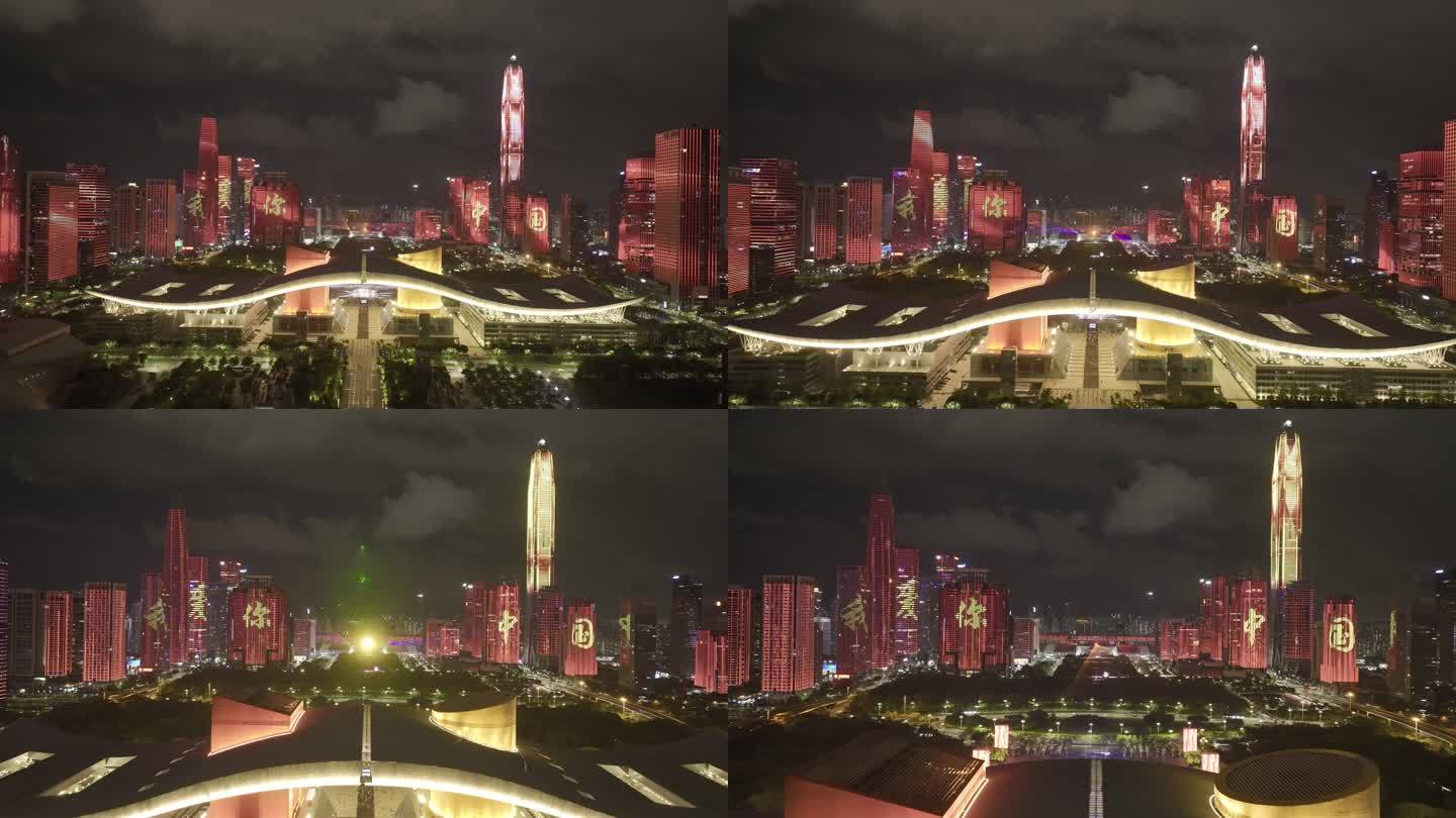 市民中心夜景灯光秀航拍4k视频