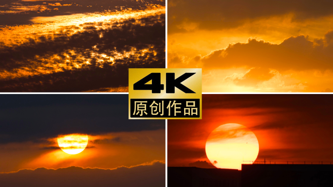 原创4k城市日出云海太阳升起日落延时视频