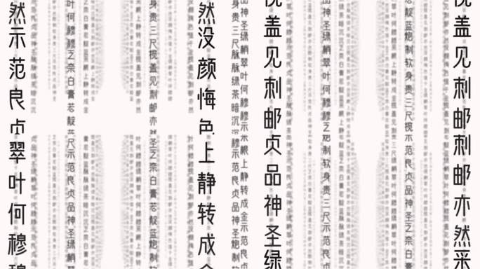 古诗词03_黑色典籍 中国文化 传统艺术