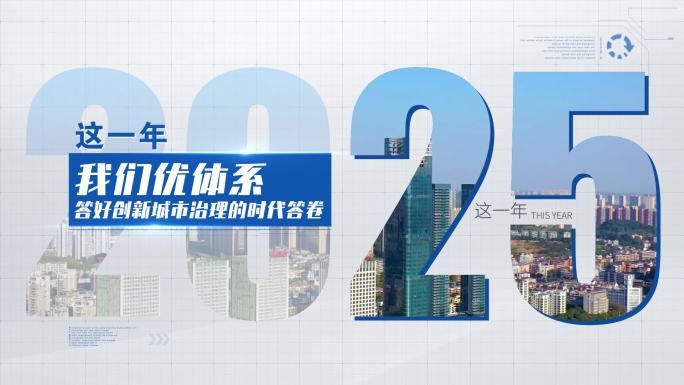 简洁 白色商务风 小标题 片花字 篇章字