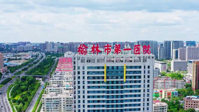 陕西省榆林市榆阳区开发区第一一院航拍1