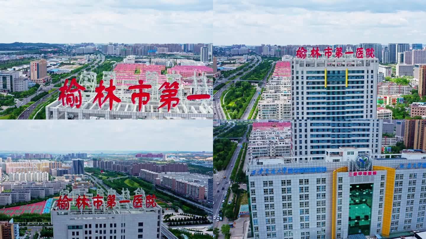 陕西省榆林市榆阳区开发区第一一院航拍1
