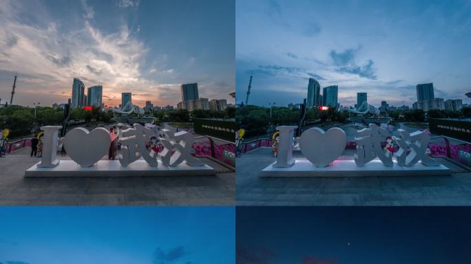 我爱武汉光谷步行街世界城日转夜延时摄影