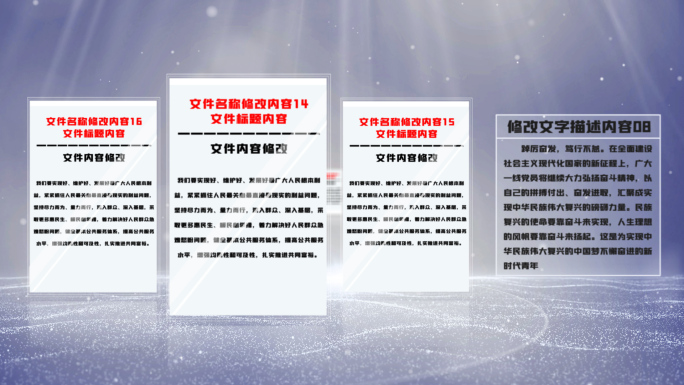 简洁党政企业单位荣誉证书展示政府文件图文