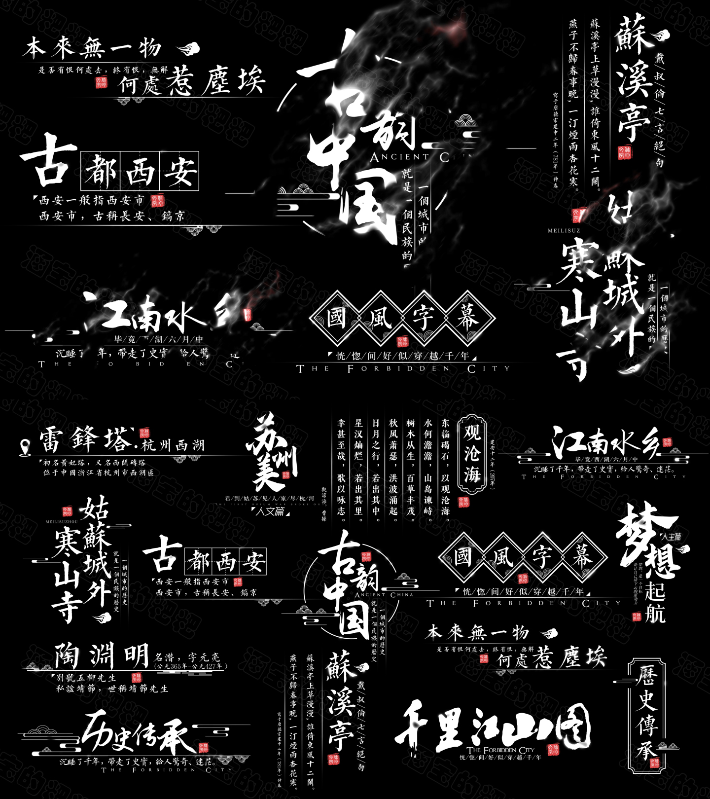 中国风粒子烟雾文字