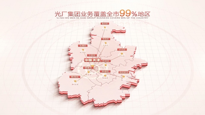 天津地图辐射全全市