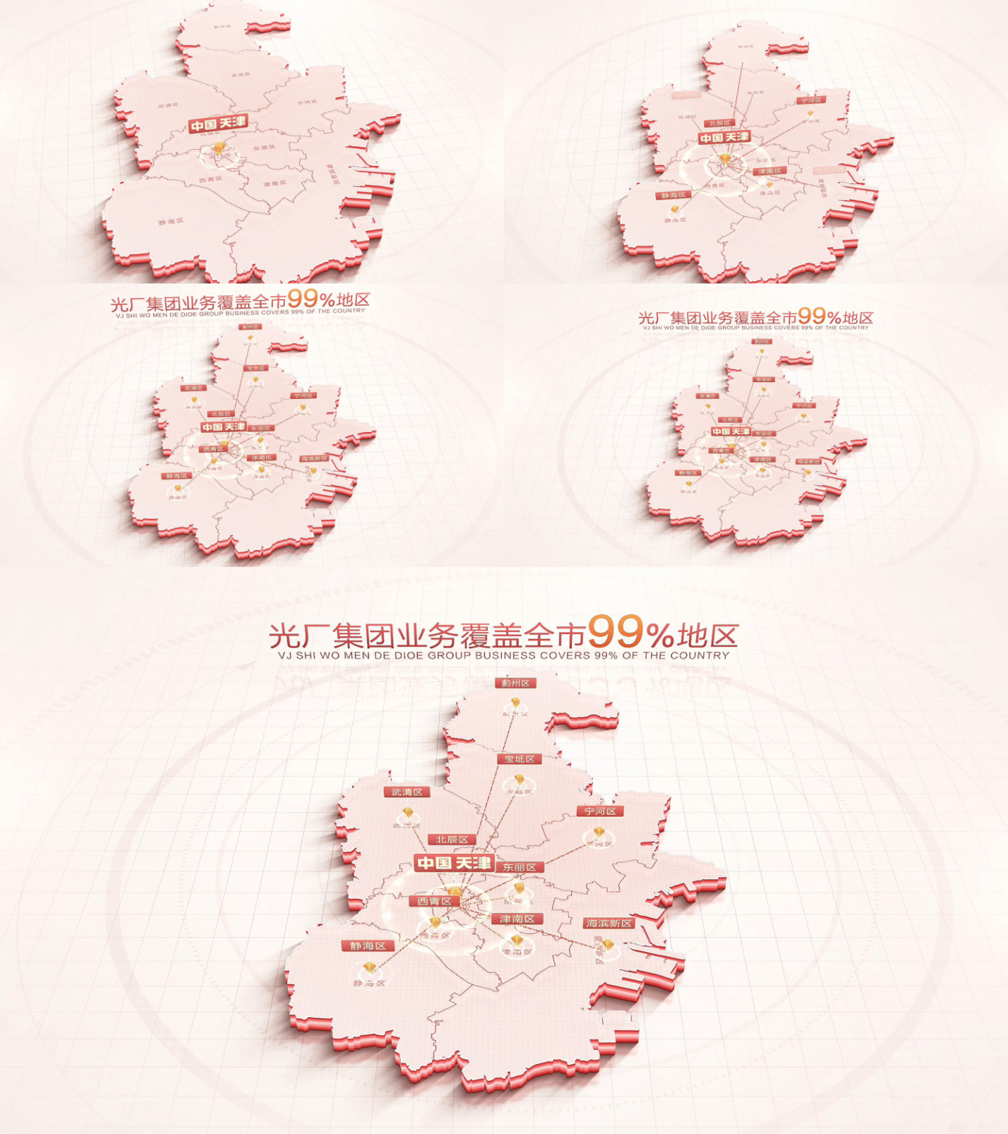 天津地图辐射全全市