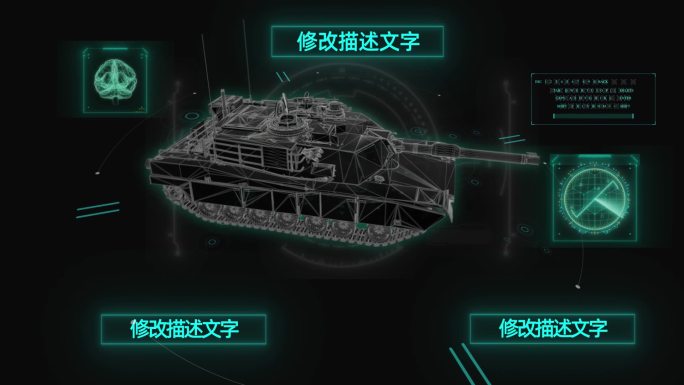 M1A2坦克装甲车HUD科技界面AE模板