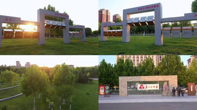 社会主义核心价值观 公园雕塑 为人民服务